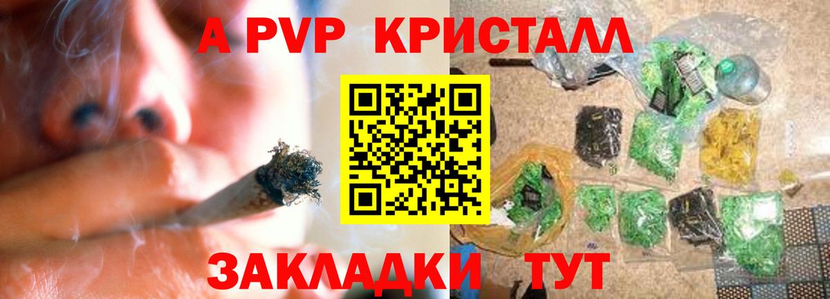 А ПВП Crystall  Вход с VPN  Жигулёвск 