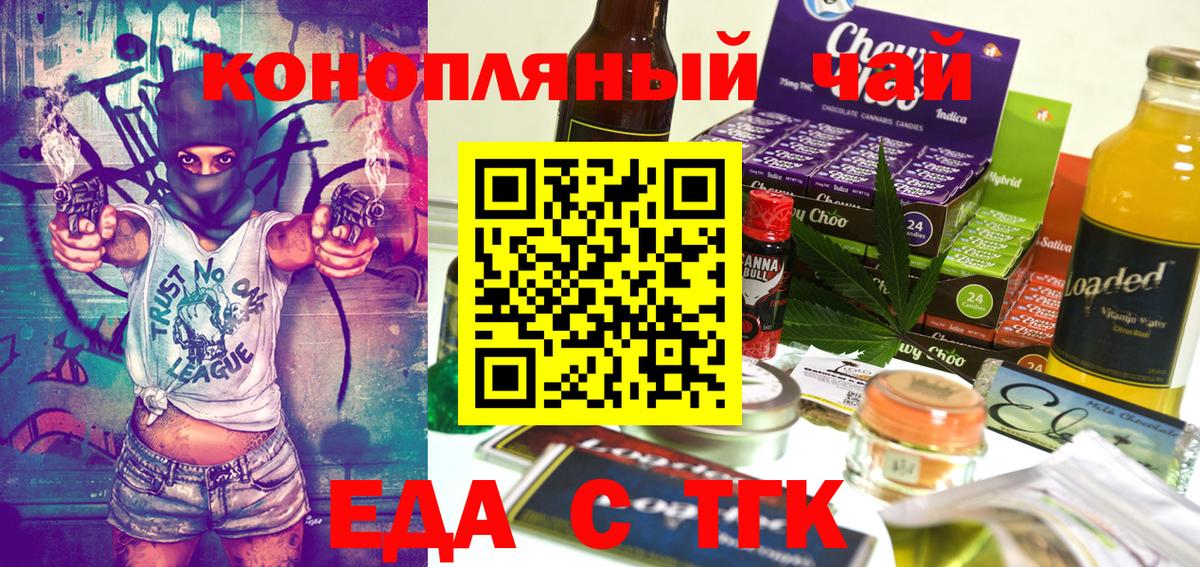 Жигулёвск  Cannafood марихуана  Вход с VPN 