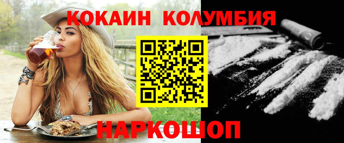 COCAIN Эквадор  Вход с VPN  Cocaine  Жигулёвск  COCAIN VHQ 