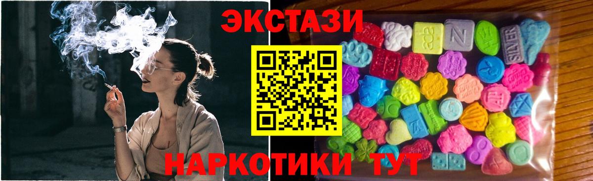 Жигулёвск  Экстази 250 мг  ЭКСТАЗИ XTC  закладки  Вход с VPN 