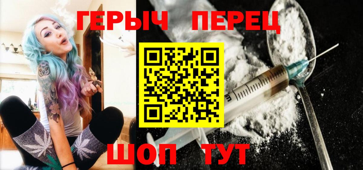 Жигулёвск  ГЕРОИН гречка  Вход с VPN 