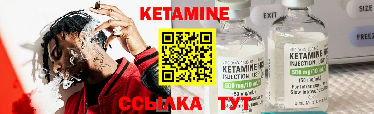 Кетамин ketamine Жигулёвск