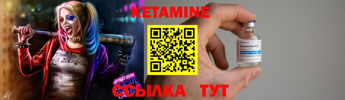 Кетамин VHQ  Вход с VPN  Жигулёвск  КЕТАМИН ketamine 