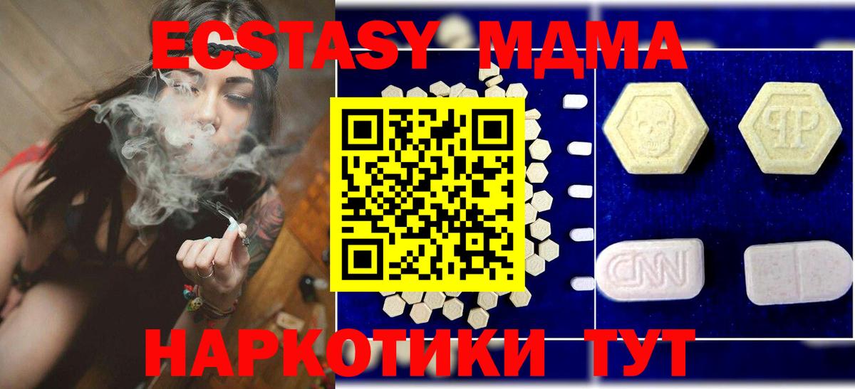 МДМА  МДМА crystal  Вход с VPN  Жигулёвск  МДМА crystal 