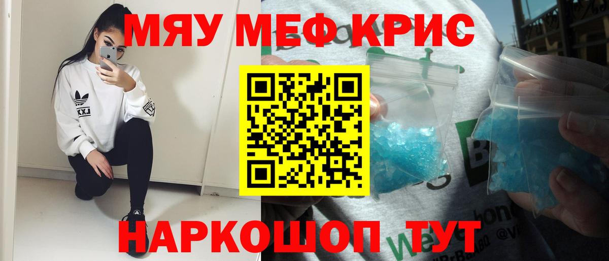 Мефедрон VHQ  Меф  Вход с VPN  Жигулёвск  Меф кристаллы  Меф 