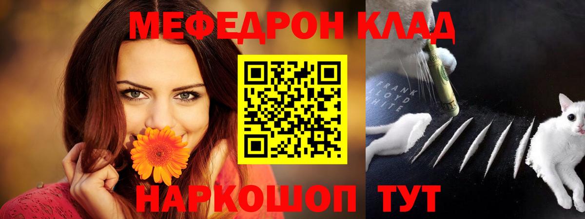 Меф кристаллы Жигулёвск