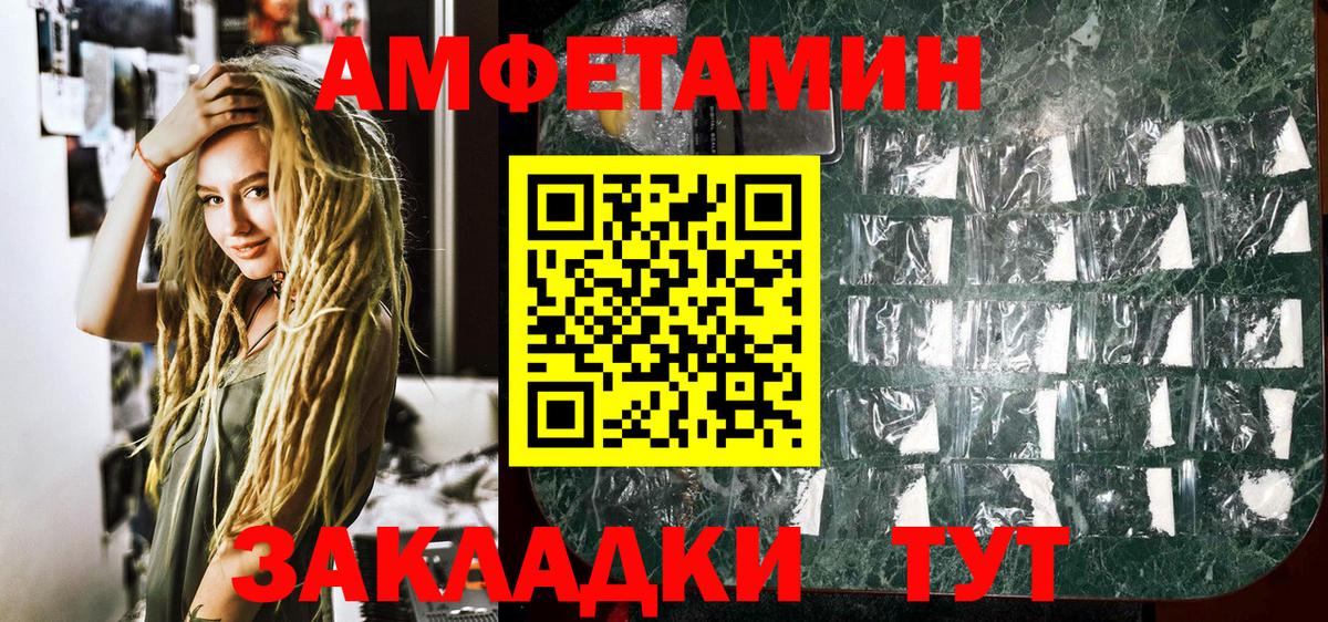 Метамфетамин Декстрометамфетамин 99.9%  Вход с VPN  Жигулёвск 