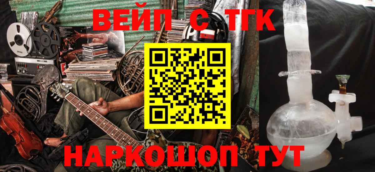 Дистиллят ТГК гашишное масло  как найти   Жигулёвск  Дистиллят ТГК вейп  Вход с VPN 